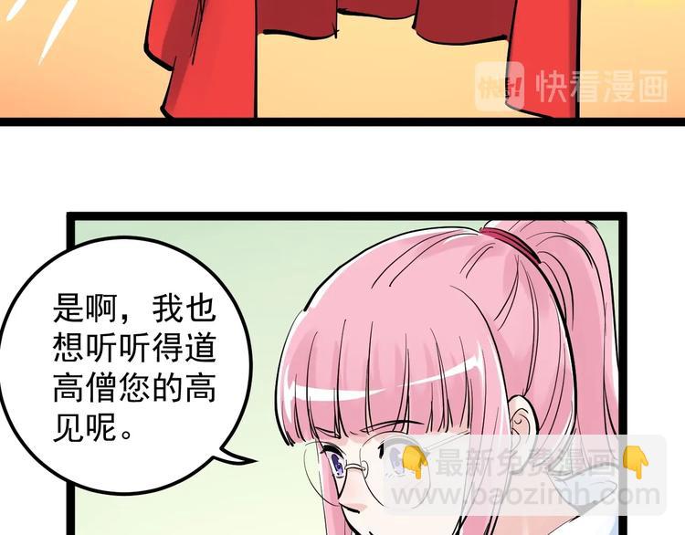 第40话 阿斌，收手吧！88