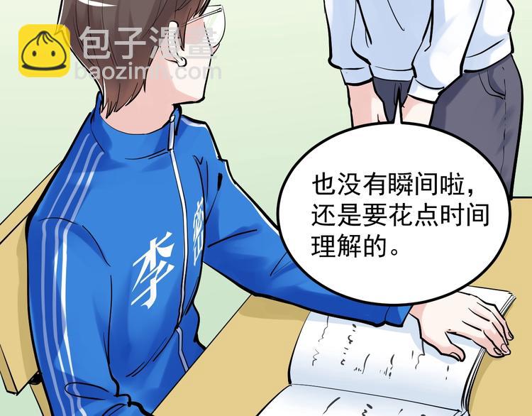 第40话 阿斌，收手吧！92