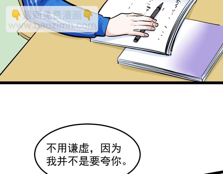 第40话 阿斌，收手吧！93