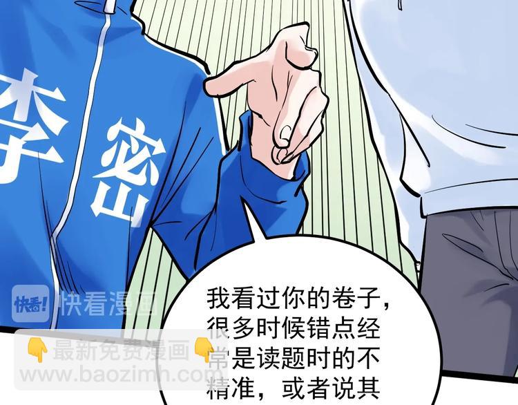 第40话 阿斌，收手吧！95