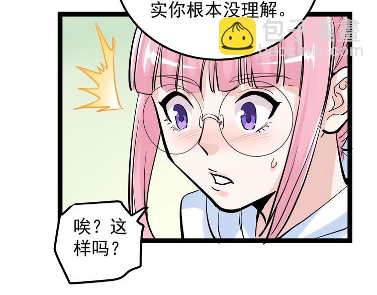 第40话 阿斌，收手吧！96