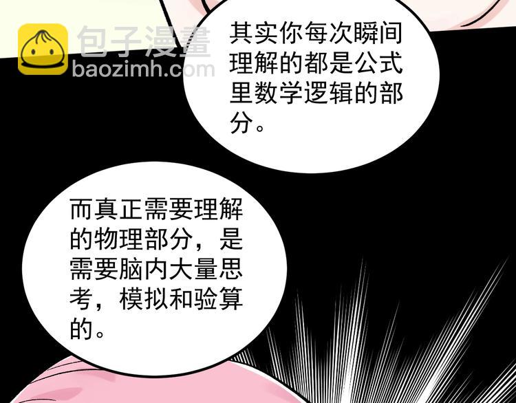 第40话 阿斌，收手吧！99