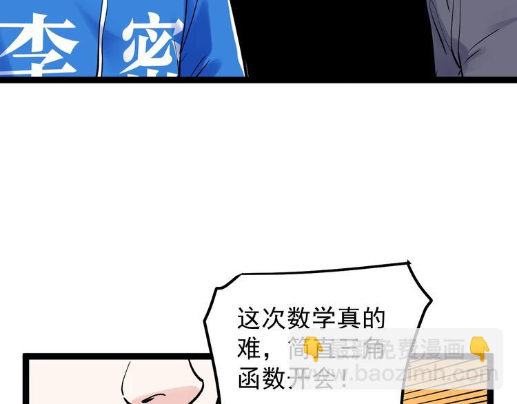 第41话 精五门103