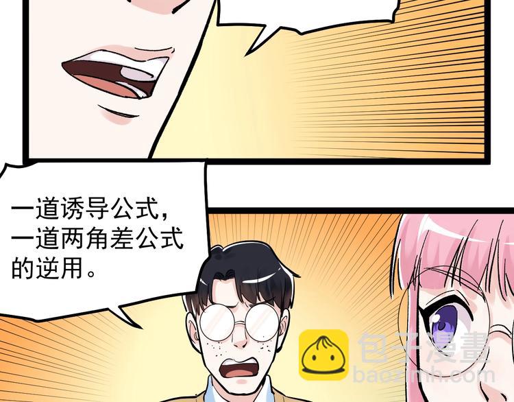 第41话 精五门108