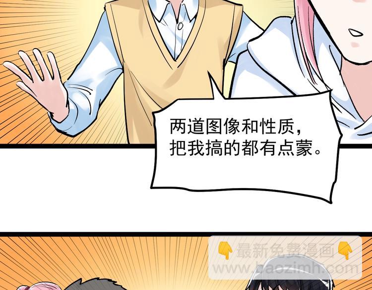 第41话 精五门109