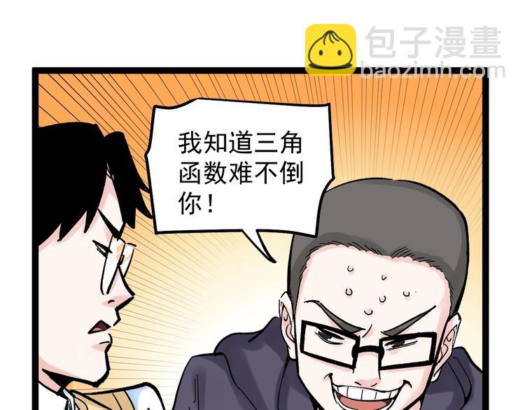 第41话 精五门111