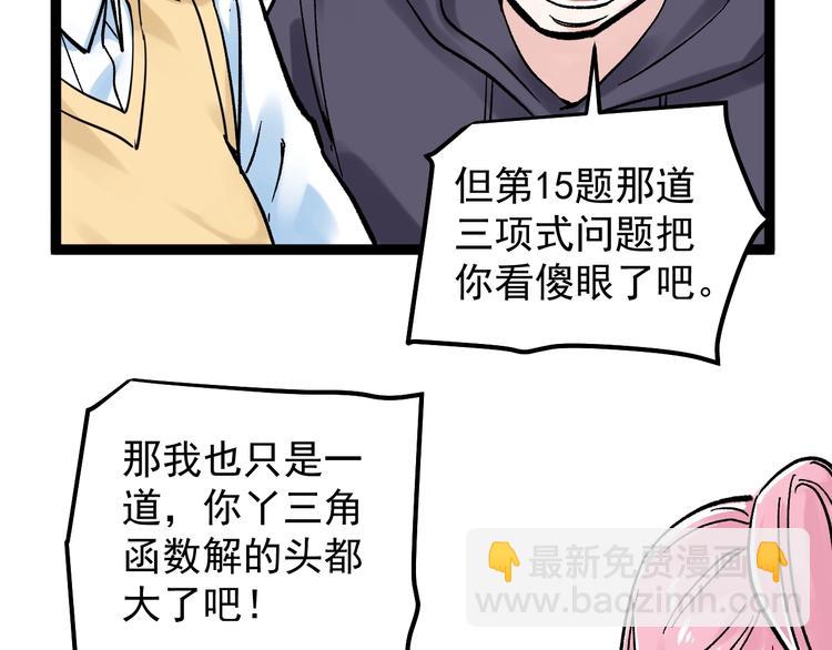 第41话 精五门112