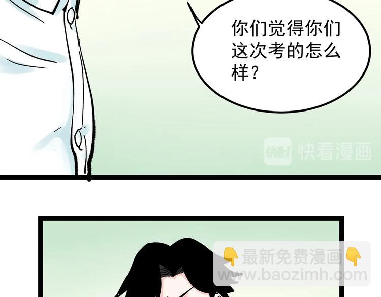 第41话 精五门121