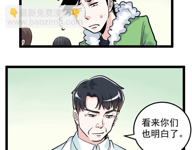 第41话 精五门122