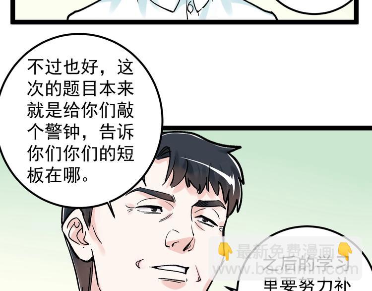 第41话 精五门123