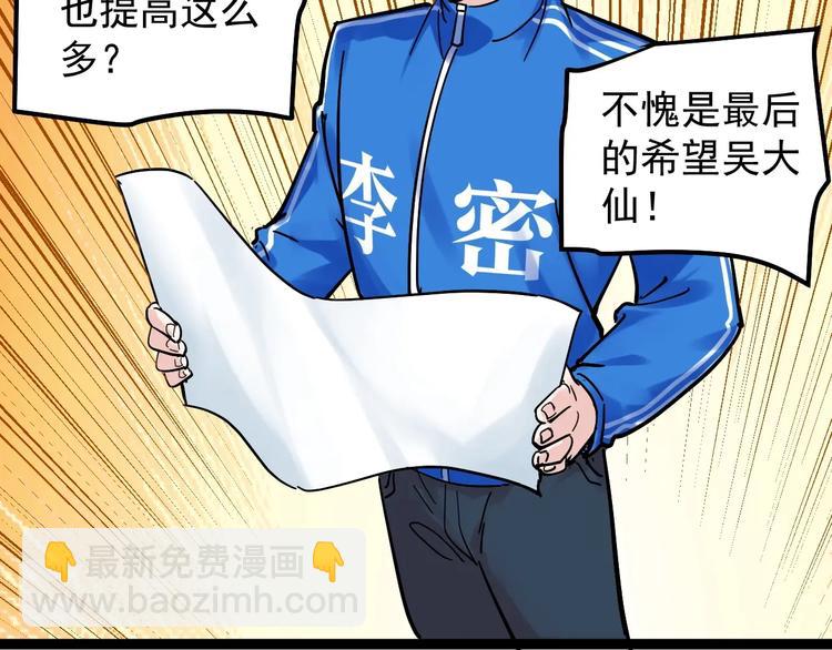 第41话 精五门131
