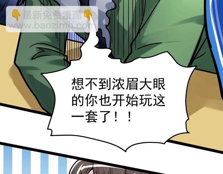 第41话 精五门137