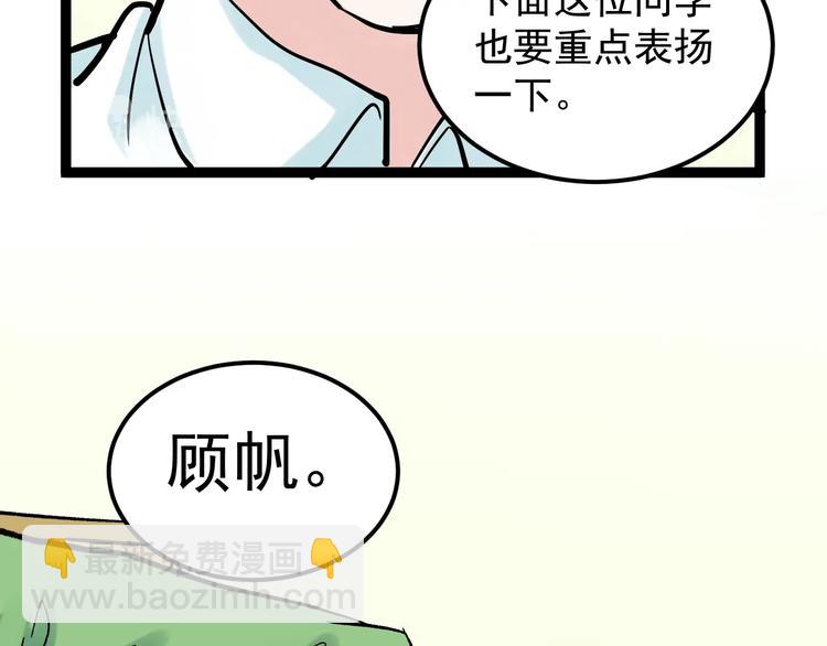 第41话 精五门144