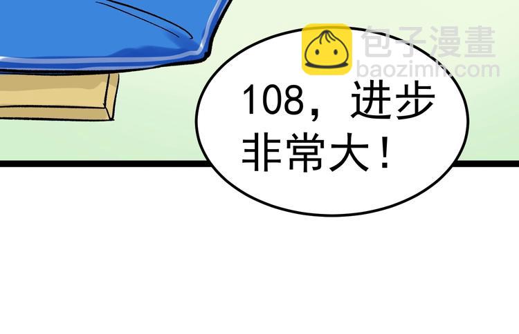 第41话 精五门147