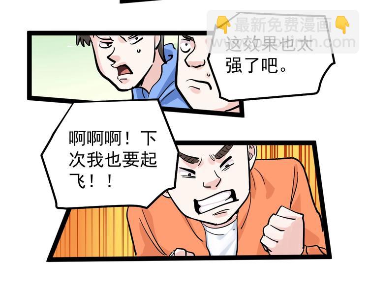 第41话 精五门166