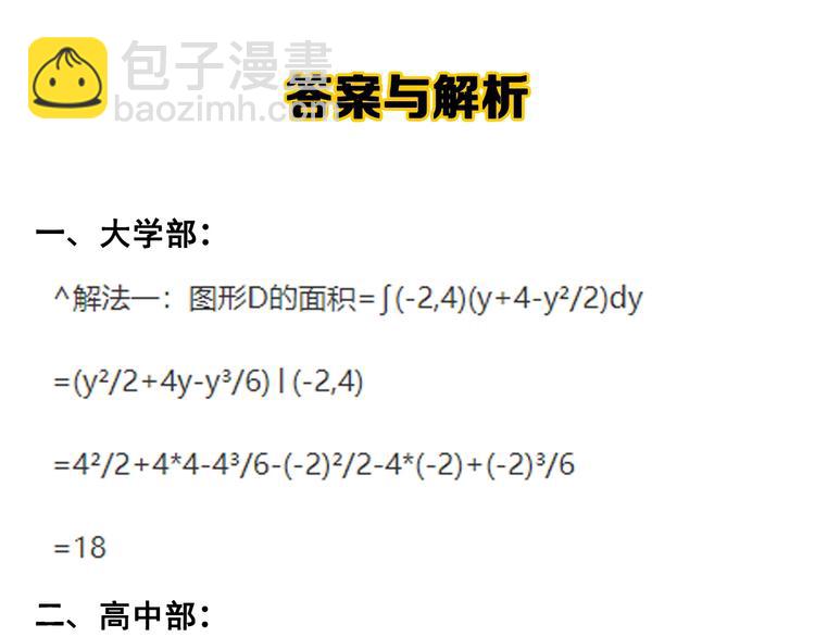第41话 精五门167