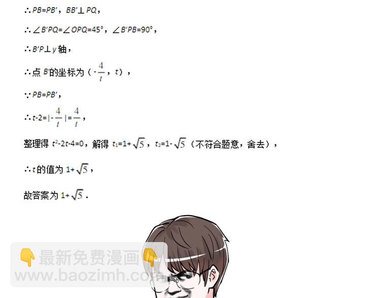 第41话 精五门169