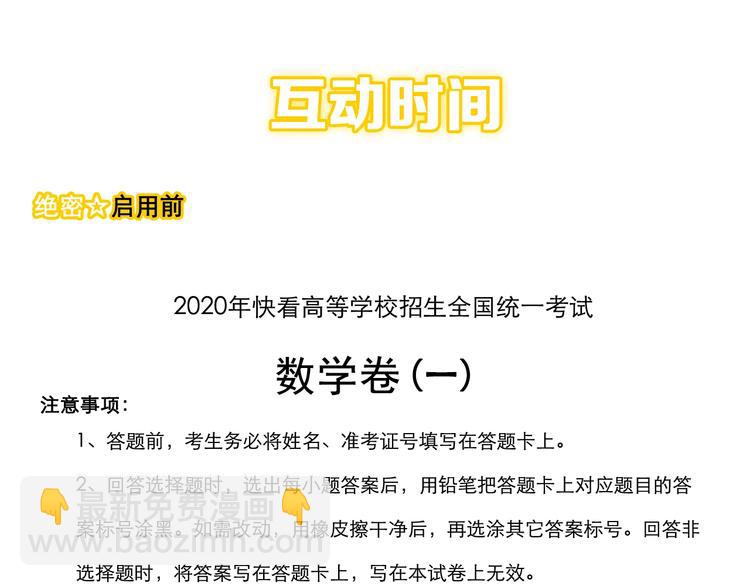 第41话 精五门172