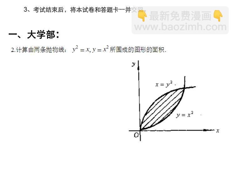 第41话 精五门173