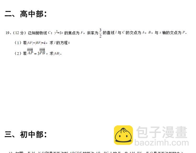 第41话 精五门174