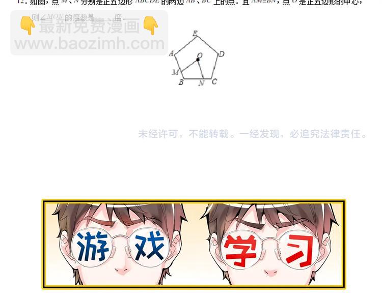 第41话 精五门175