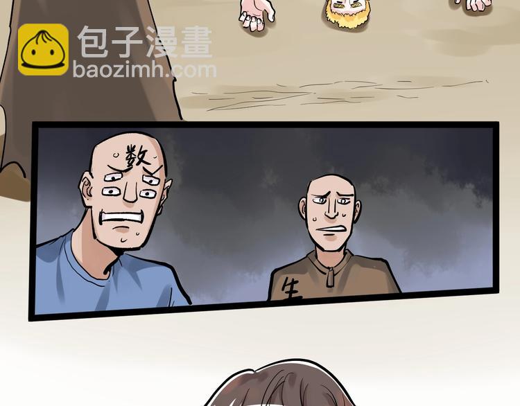 第41话 精五门48