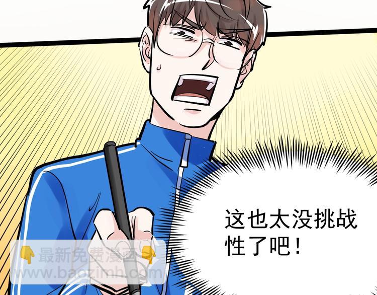 第41话 精五门49