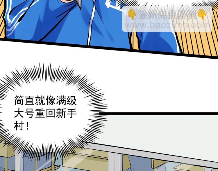 第41话 精五门54