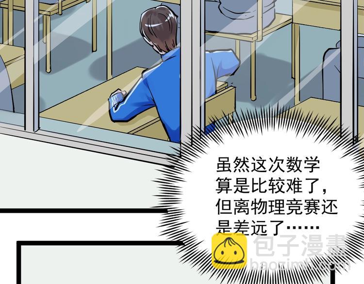 第41话 精五门55