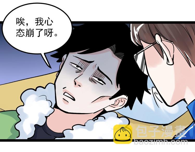 第41话 精五门63