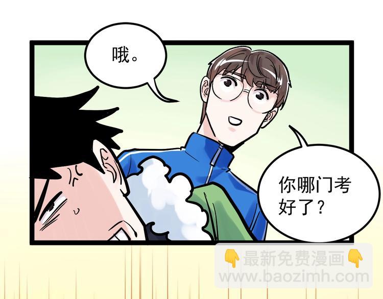 第41话 精五门66