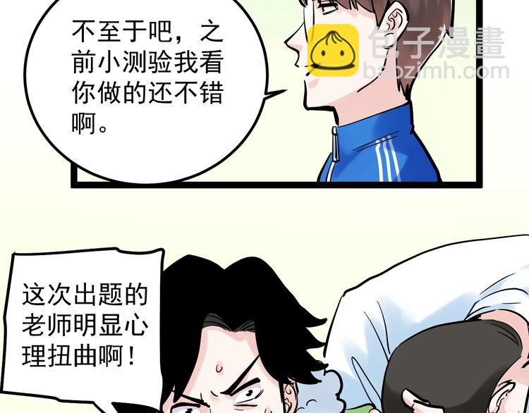 第41话 精五门69