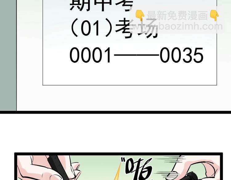 第41话 精五门7