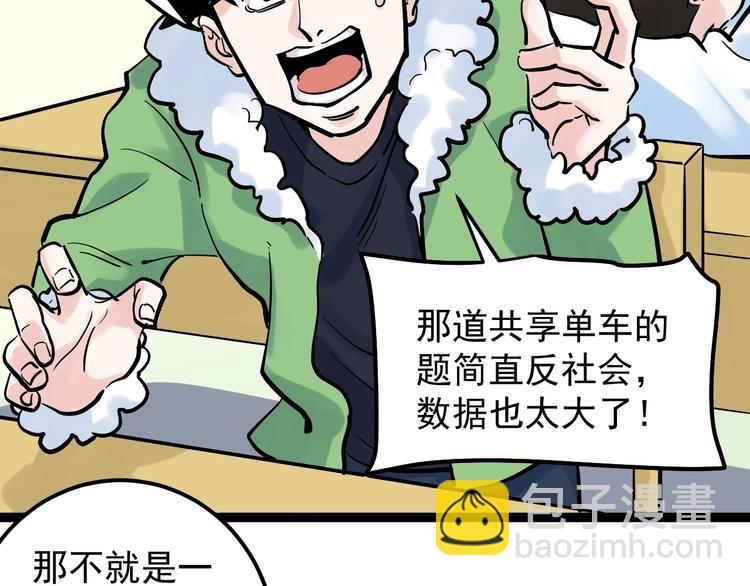 第41话 精五门70