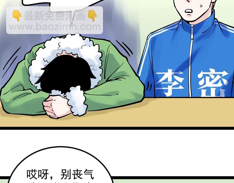 第41话 精五门72