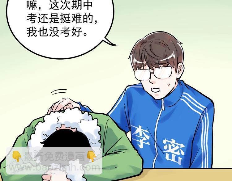 第41话 精五门73