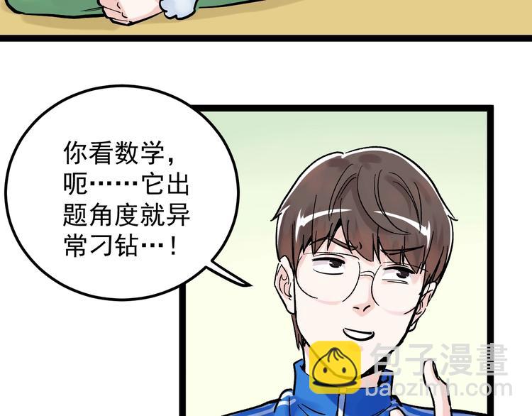 第41话 精五门74