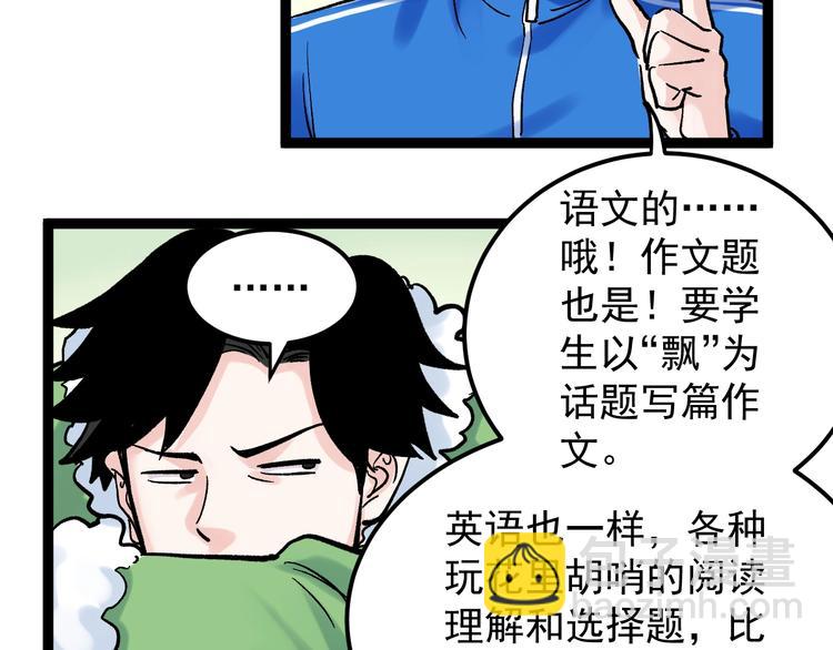 第41话 精五门75