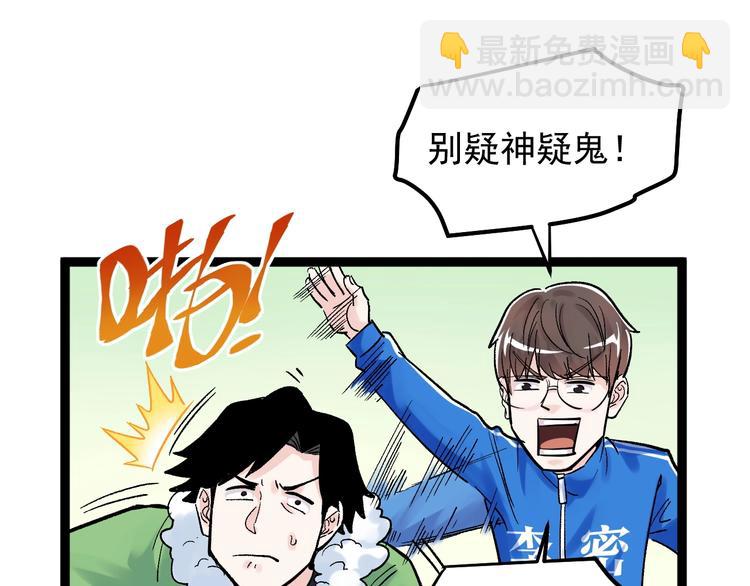 第41话 精五门77