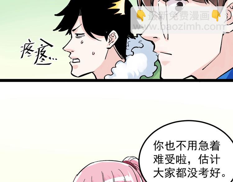 第41话 精五门79