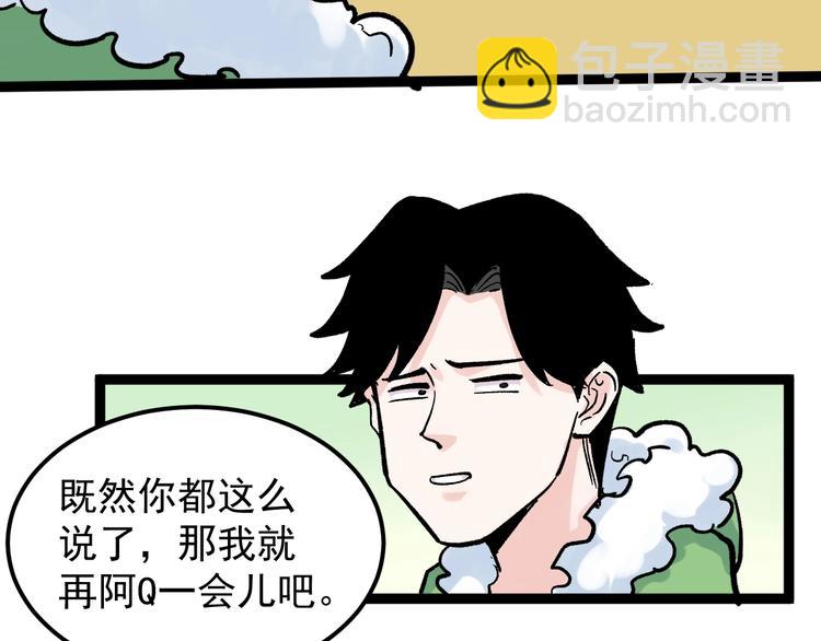 第41话 精五门82