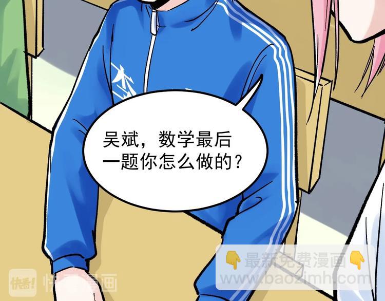 第41话 精五门84