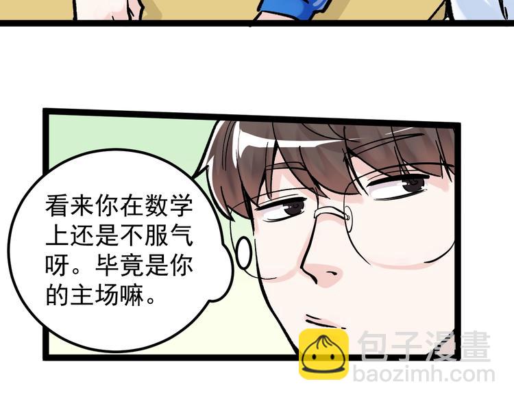 第41话 精五门85