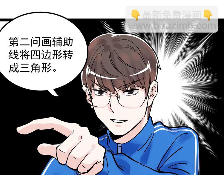 第41话 精五门86
