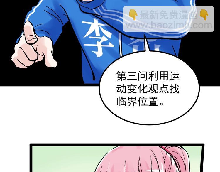 第41话 精五门87