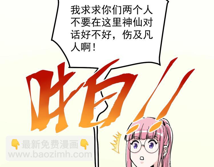 第41话 精五门89