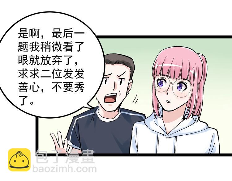第41话 精五门92