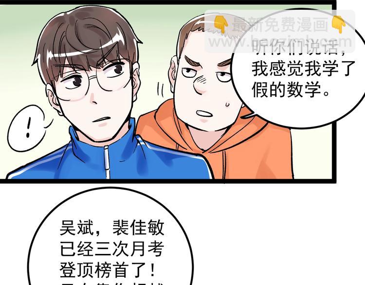 第41话 精五门93