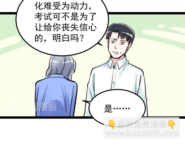 第42话 夺魁17