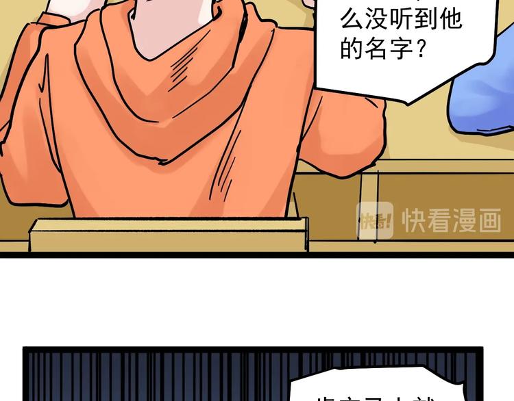 第42话 夺魁34